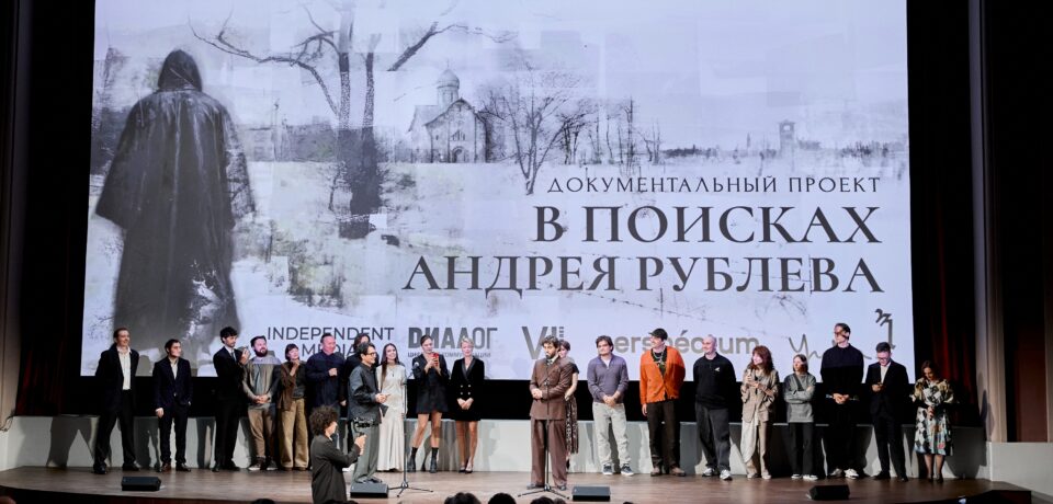 Документальный проект «В поисках Андрея Рублева»
